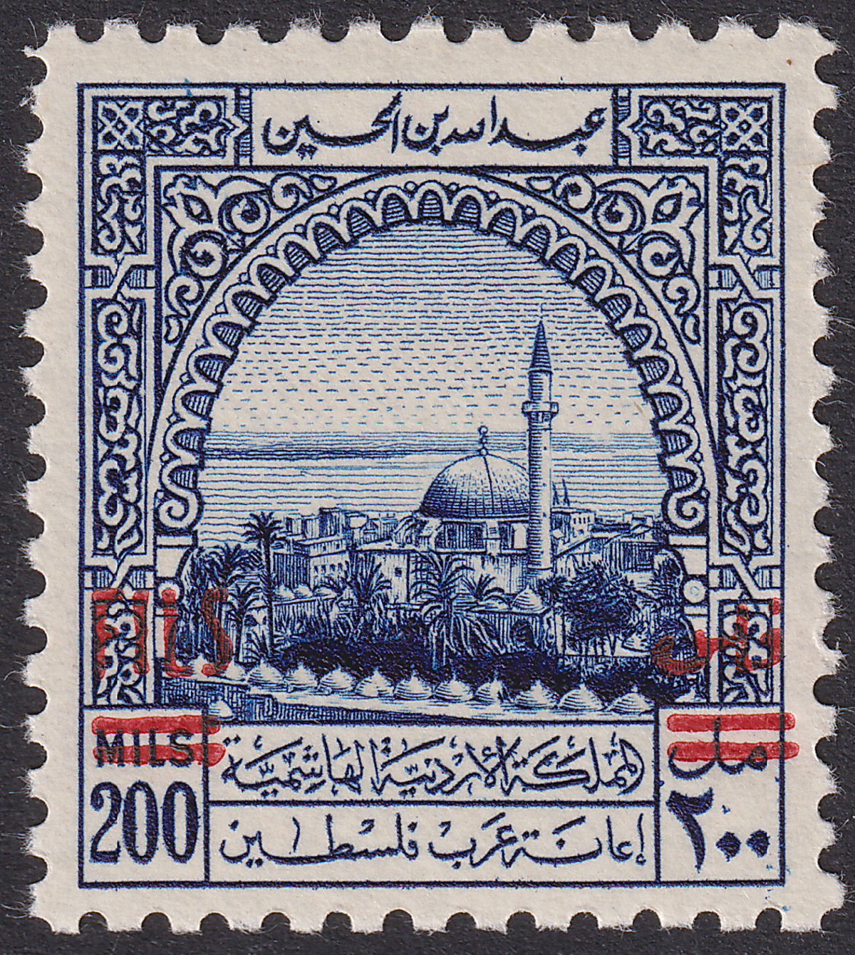 Jordan 1952 Obligatory Tax 200f Surcharge on 200m Blue Mint SG T342 cat £65