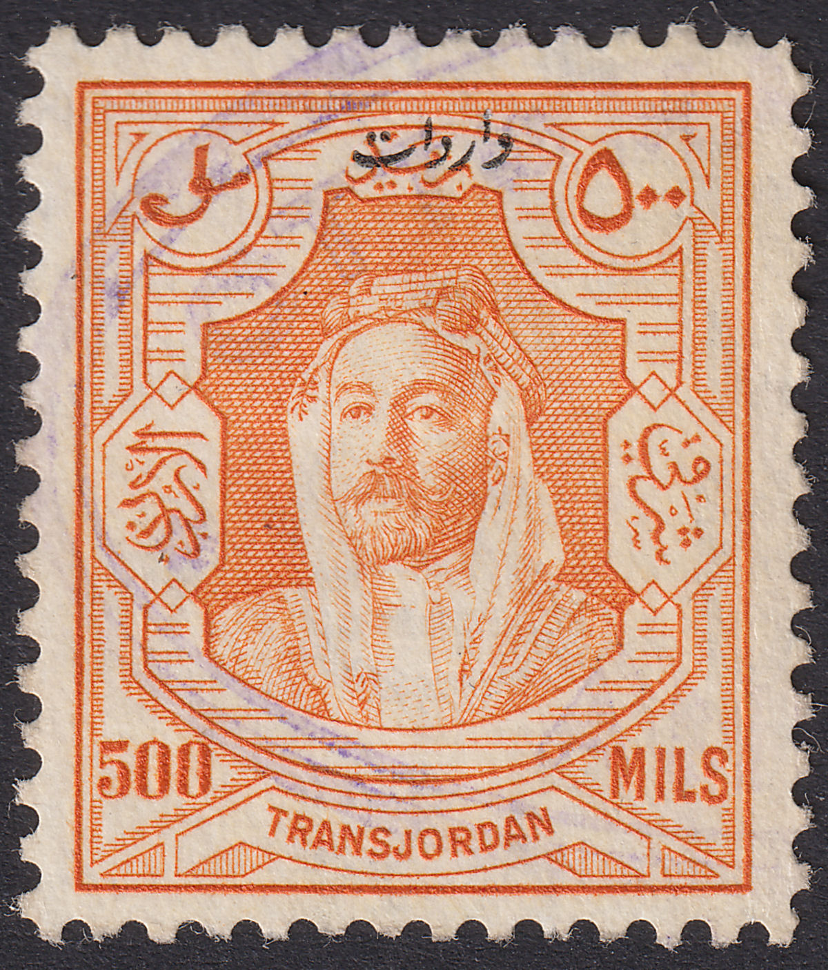 Transjordan 1930 KGV Emir Revenue Overprint 500m Orange perf 12 Used RK89