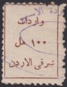 Transjordan 1927 KGV Typeset Revenue 100mils Brown Used RK72