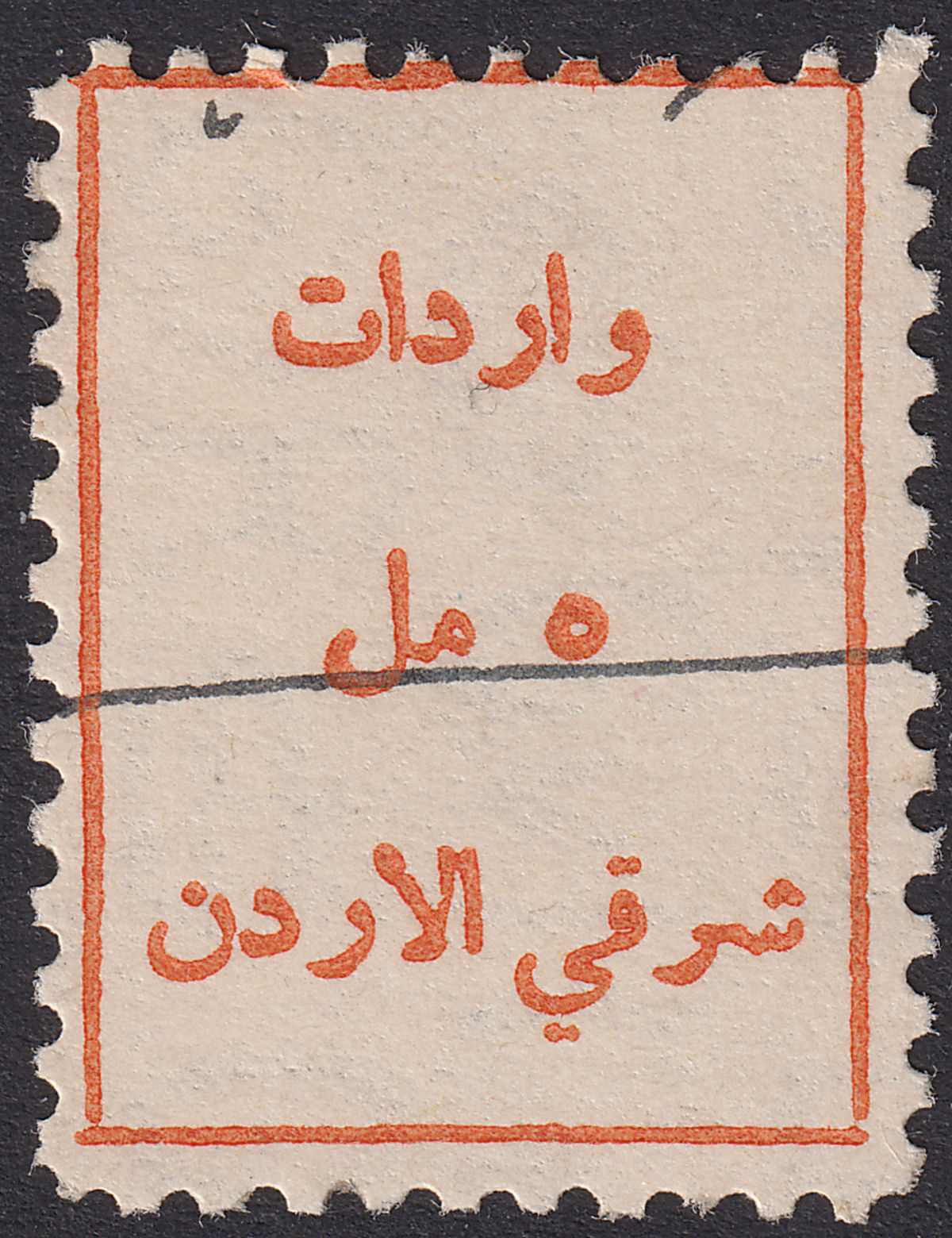 Transjordan 1927 KGV Typeset Revenue 5mils Orange Used RK67