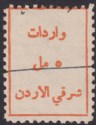 Transjordan 1927 KGV Typeset Revenue 5mils Orange Used RK67