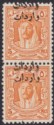 Transjordan 1930 KGV Emir Large Revenue Overprint Triple 5m Pair Mint RK83v
