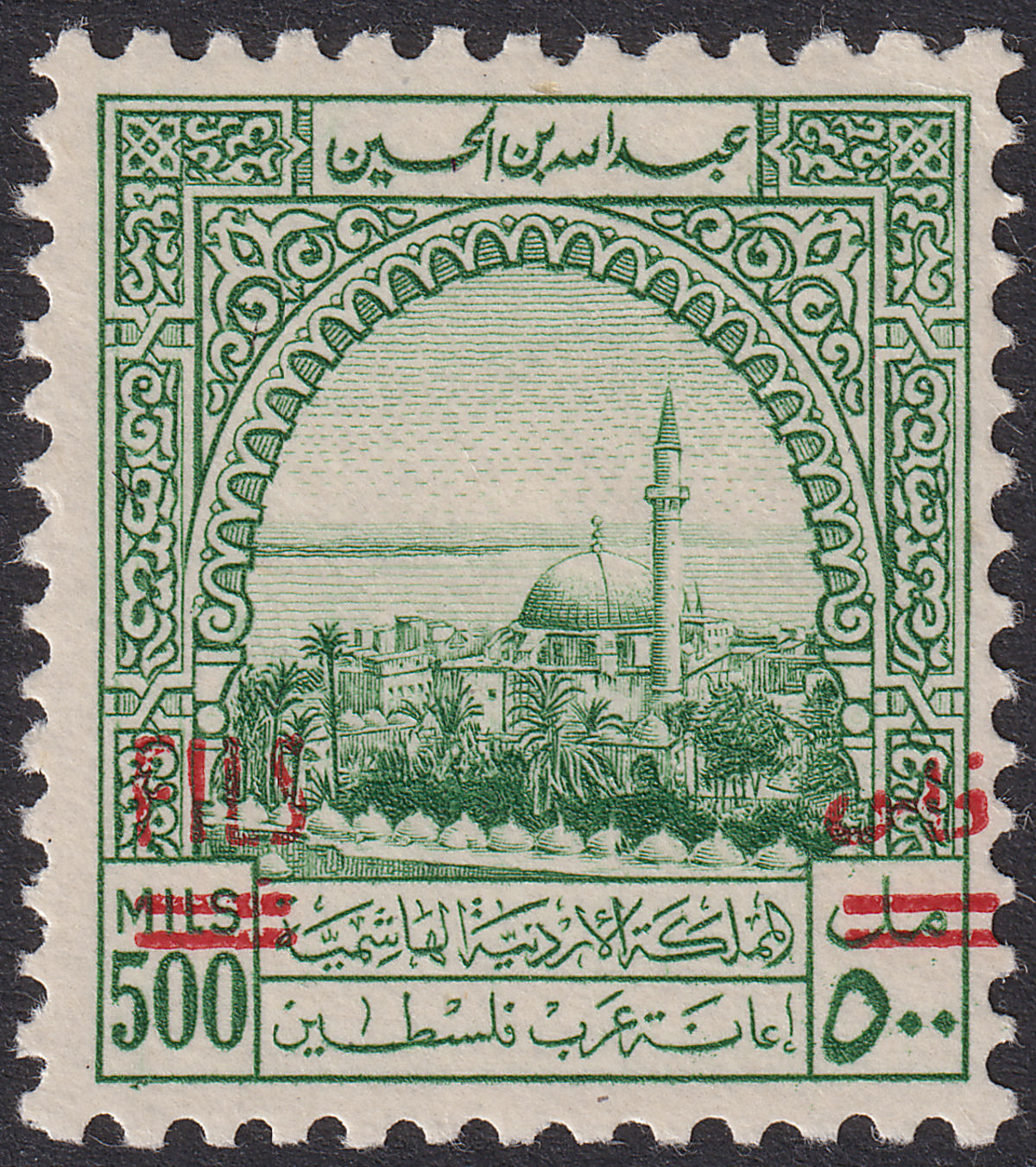 Jordan 1952 Obligatory Tax 500f Surch on 500m Green Mint SG T343 cat £140