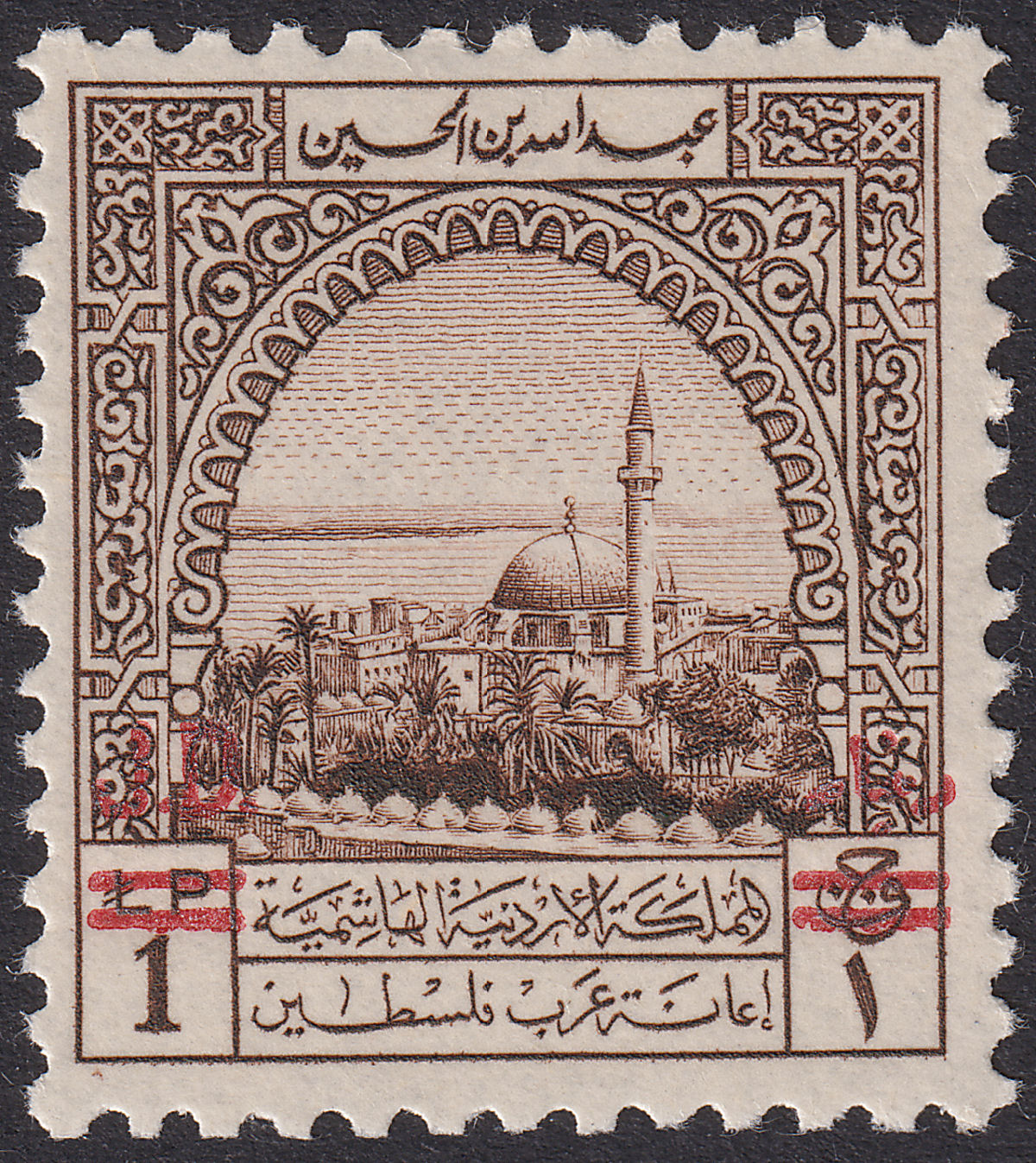 Jordan 1952 Obligatory Tax 1d Surcharge on £P1 Brown Mint SG T344 cat £250