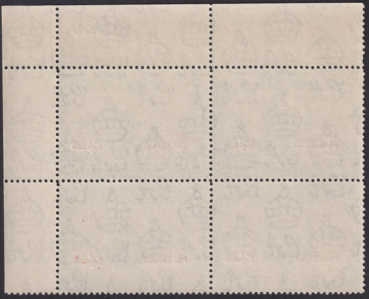 Jordan Occupation Palestine 1949 UPU Opt 50m PLAESTINE Error Mint SG P34a c£90