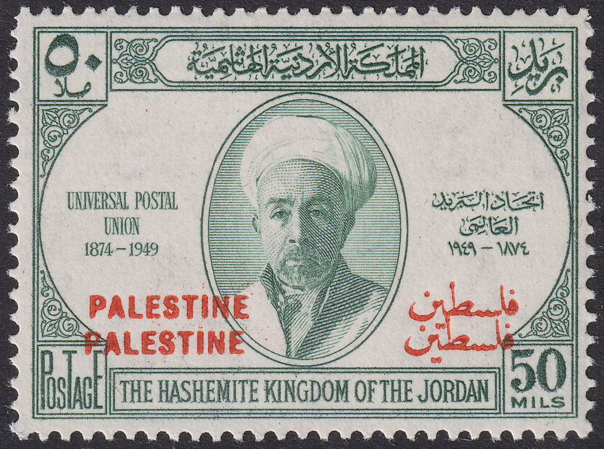 Jordan Occupation Palestine 1949 UPU Overprint Double 50m Green Mint SG P34var
