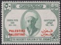 Jordan Occupation Palestine 1949 UPU Overprint Double 50m Green Mint SG P34var