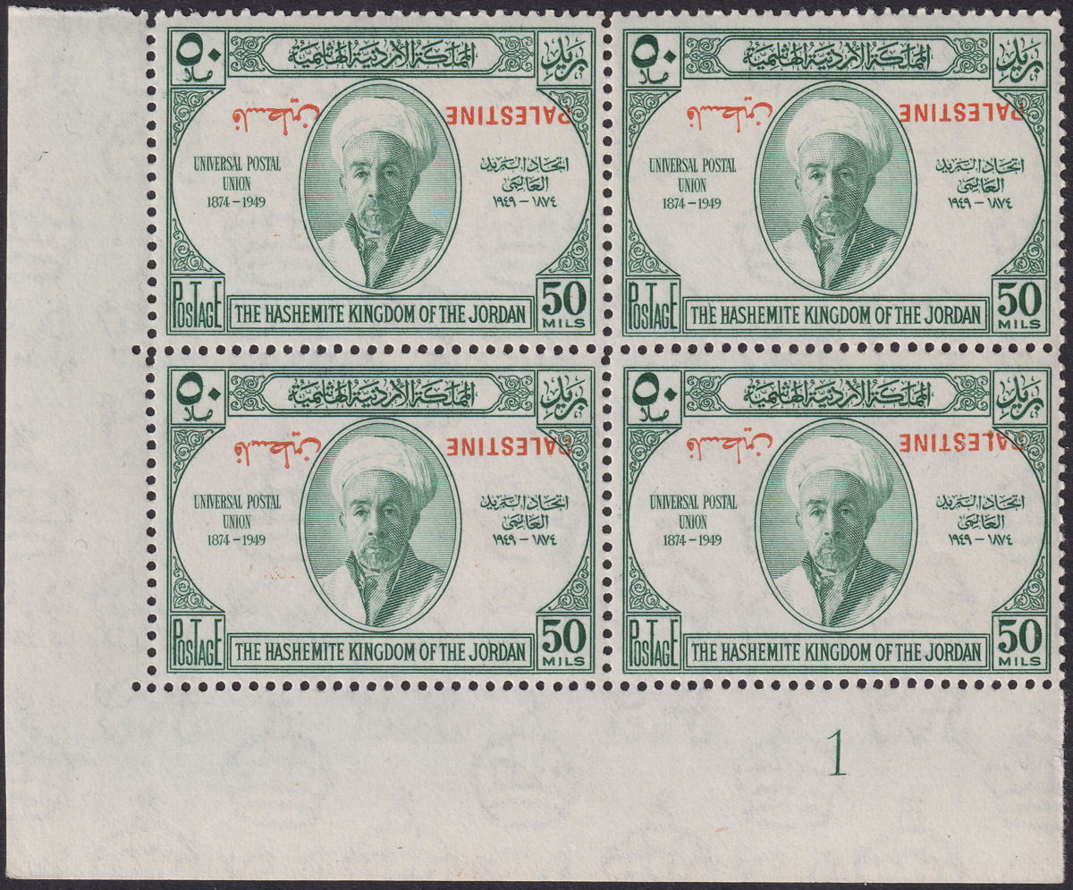 Jordan Occupation Palestine 1949 UPU Opt Inverted 50m Block 4 Mint SG P34b c£380