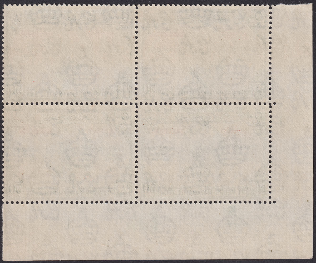 Jordan Occupation Palestine 1949 UPU Opt Inverted 50m Block 4 Mint SG P34b c£380