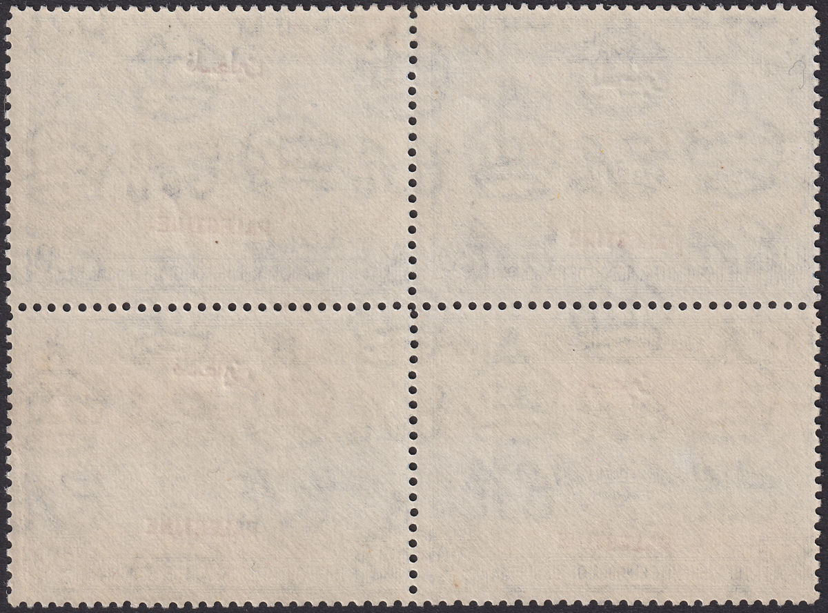 Jordan Occupation Palestine 1949 UPU Opt 20m Arabic Omitted Mint SG P33a c£200