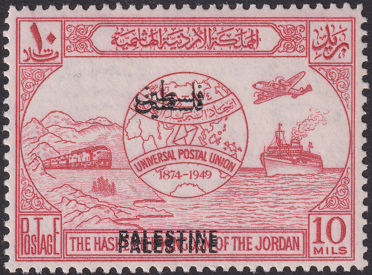 Jordan Occupation Palestine 1949 UPU Opt Double 10m Carmine Mint SG P32b cat£150