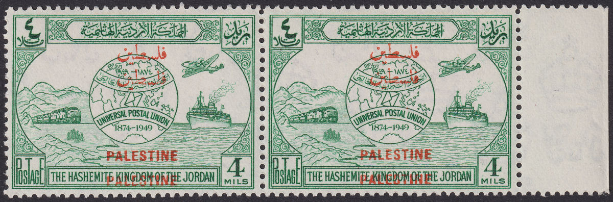 Jordan Occupation Palestine 1949 UPU Opt Double 4m Pair Mint SG P31c cat £260