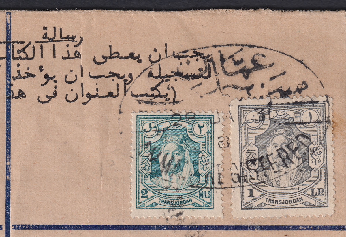 Transjordan 1931 KGV Emir Abdullah 2m + £P1 Used on Cover SG195 SG207 cat £130