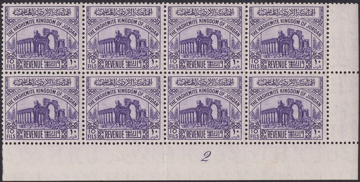 Jordan 1952 Revenue Ruins wmk HKJ 10fils Violet Plate 2 Block of 8 Mint RK127