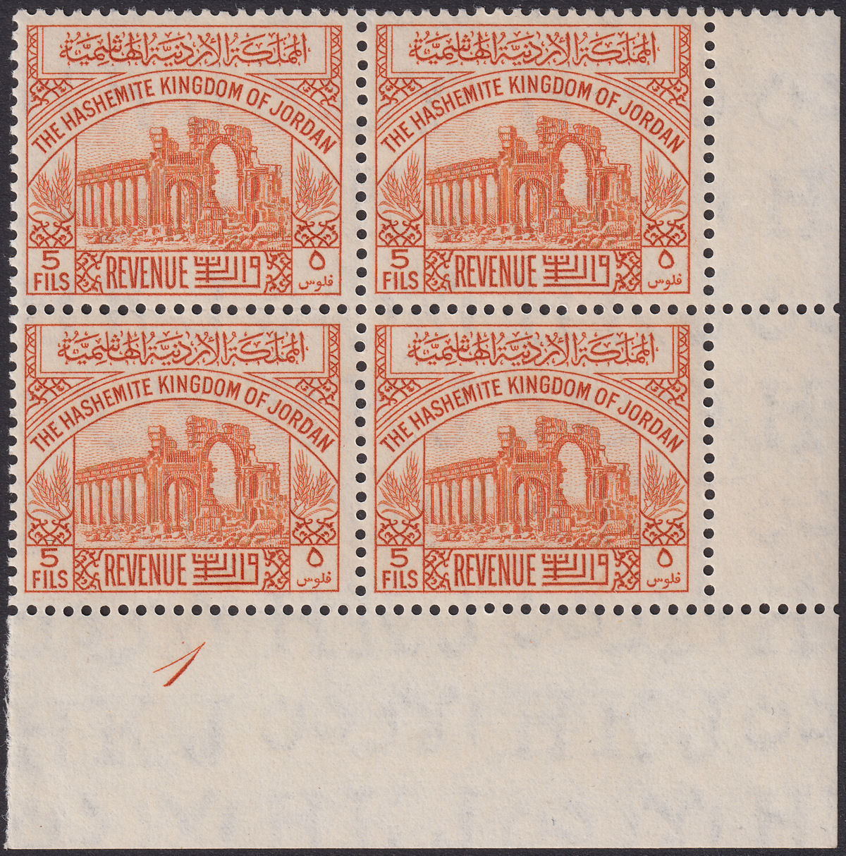 Jordan 1952 Revenue Ruins wmk HKJ 5fils Orange Plate 1 Block of 4 Mint RK126