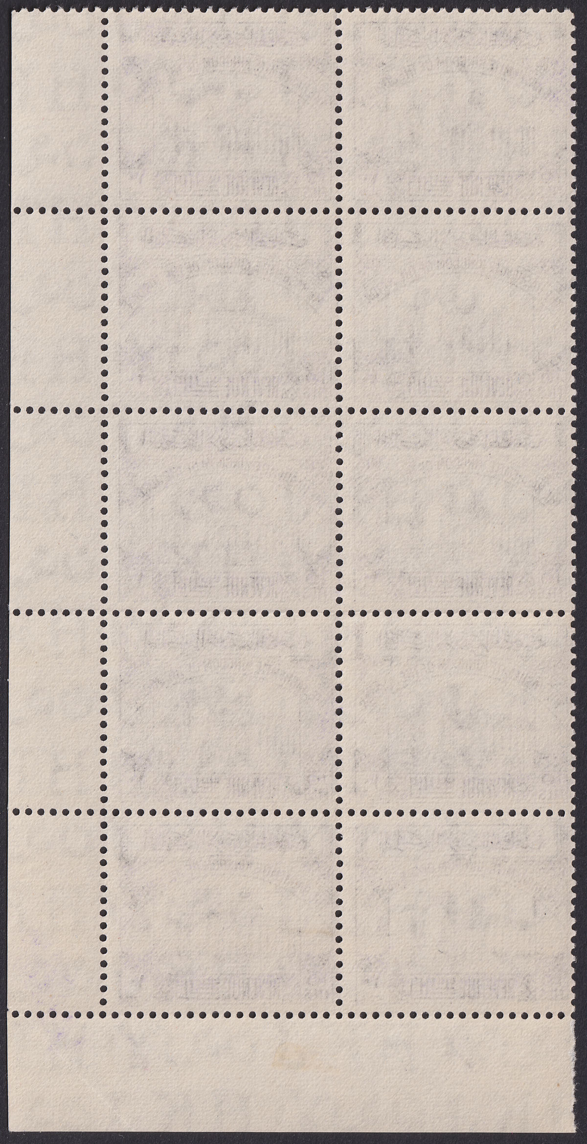 Jordan 1952 Revenue Ruins wmk HKJ 10fils Violet Plate 1 Block of 10 Mint RK127