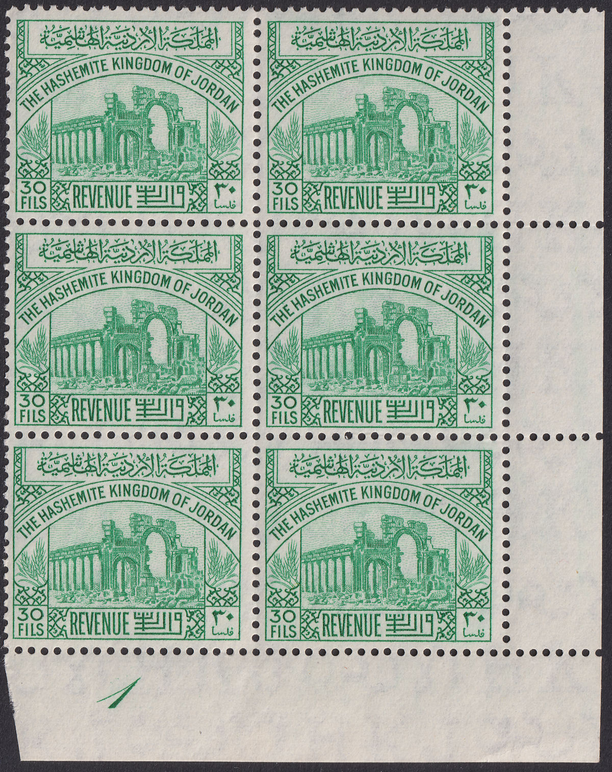 Jordan 1952 Revenue Ruins wmk HKJ 30fils Green Plate 1 Block of 6 Mint RK130
