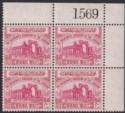 Jordan 1952 Revenue Ruins wmk HKJ 50fils Red Sheet No Block of 4 Mint RK131 TEAR