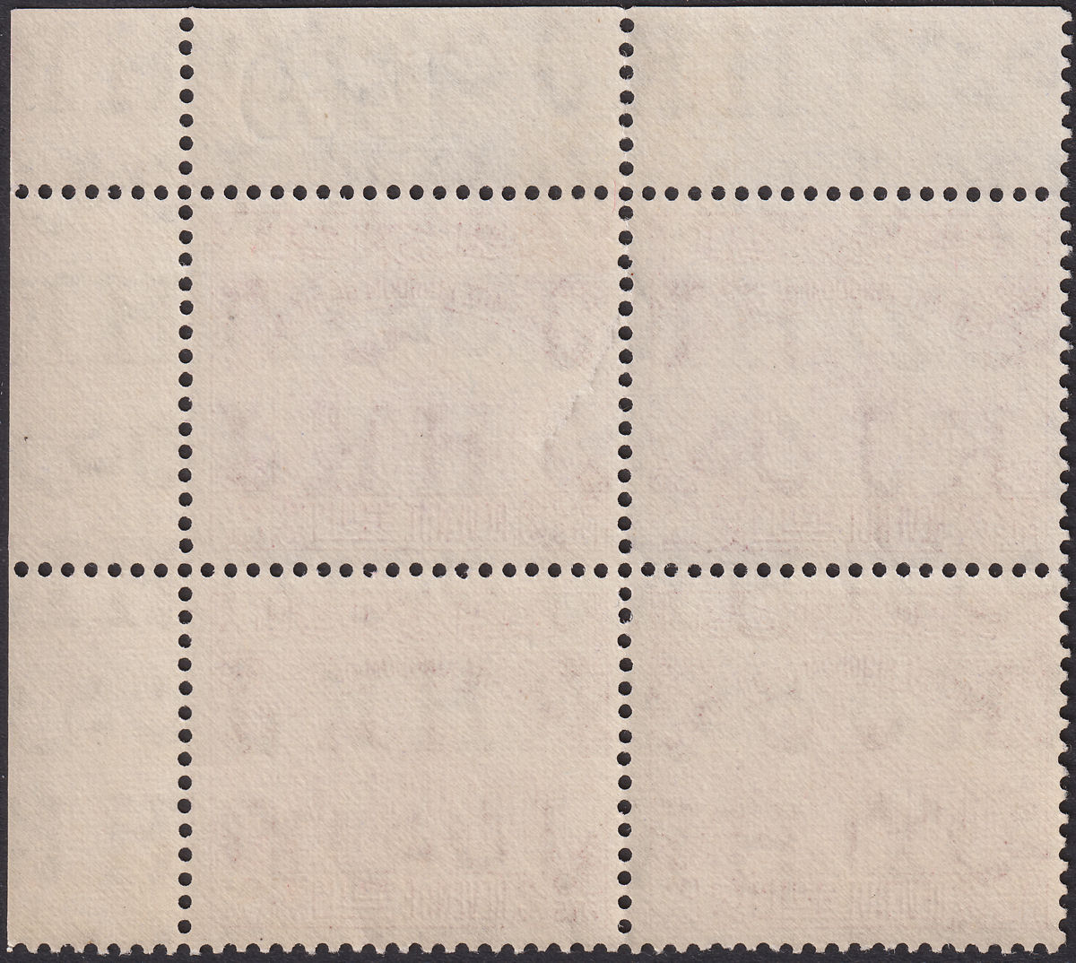 Jordan 1952 Revenue Ruins wmk HKJ 50fils Red Sheet No Block of 4 Mint RK131 TEAR