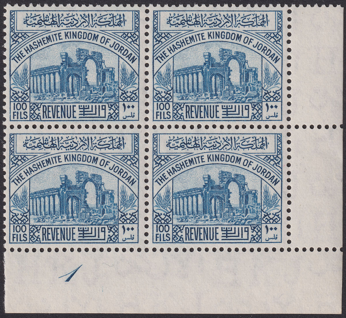 Jordan 1952 Revenue Ruins wmk HKJ 100fils Blue Plate 1 Block of 4 Mint RK132
