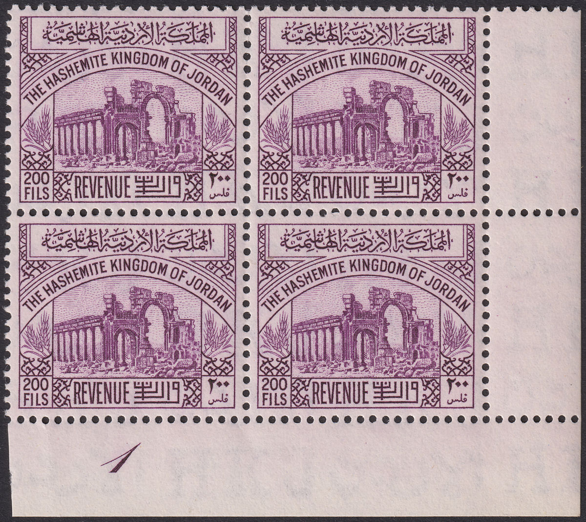 Jordan 1952 Revenue Ruins wmk HKJ 200fils Purple Plate 1 Block of 4 Mint RK133
