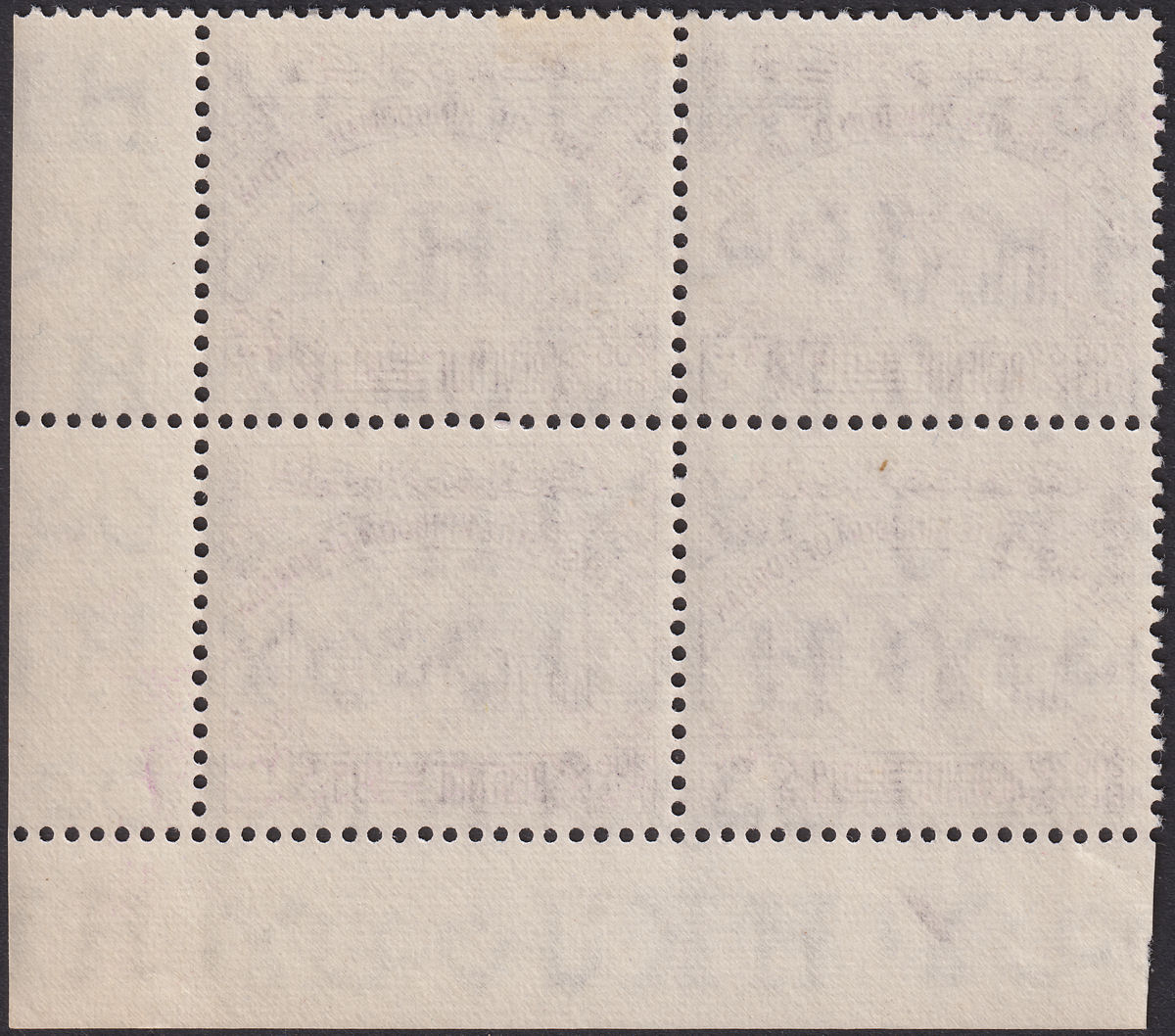 Jordan 1952 Revenue Ruins wmk HKJ 200fils Purple Plate 1 Block of 4 Mint RK133