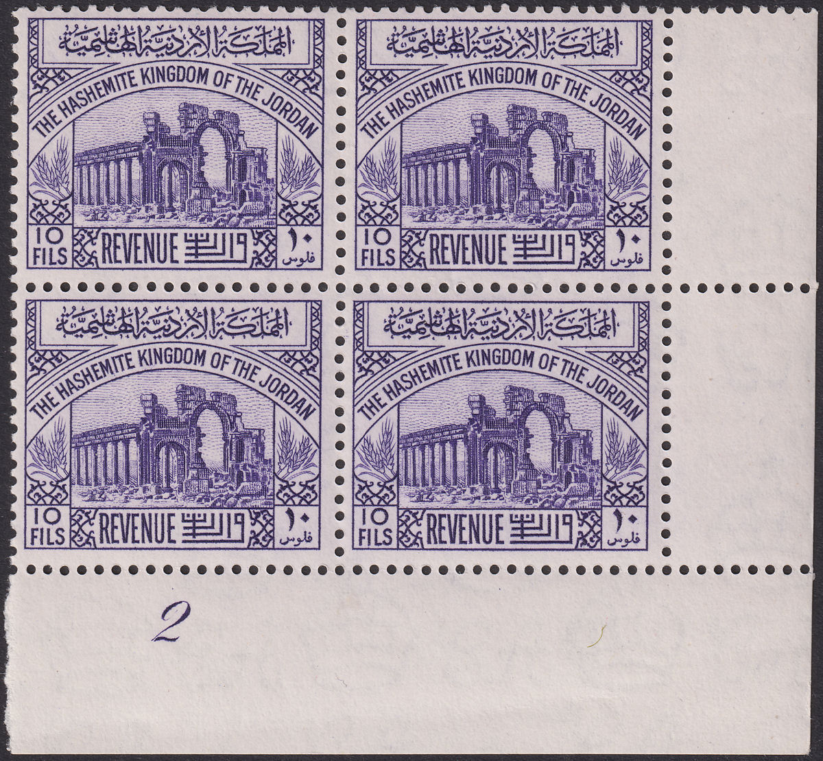 Jordan 1951 Revenue Ruins wmk Script 10fils Violet Plate 2 Block of 4 Mint RK120