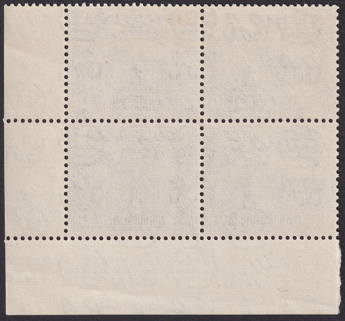 Jordan 1951 Revenue Ruins wmk Script 10fils Violet Plate 2 Block of 4 Mint RK120