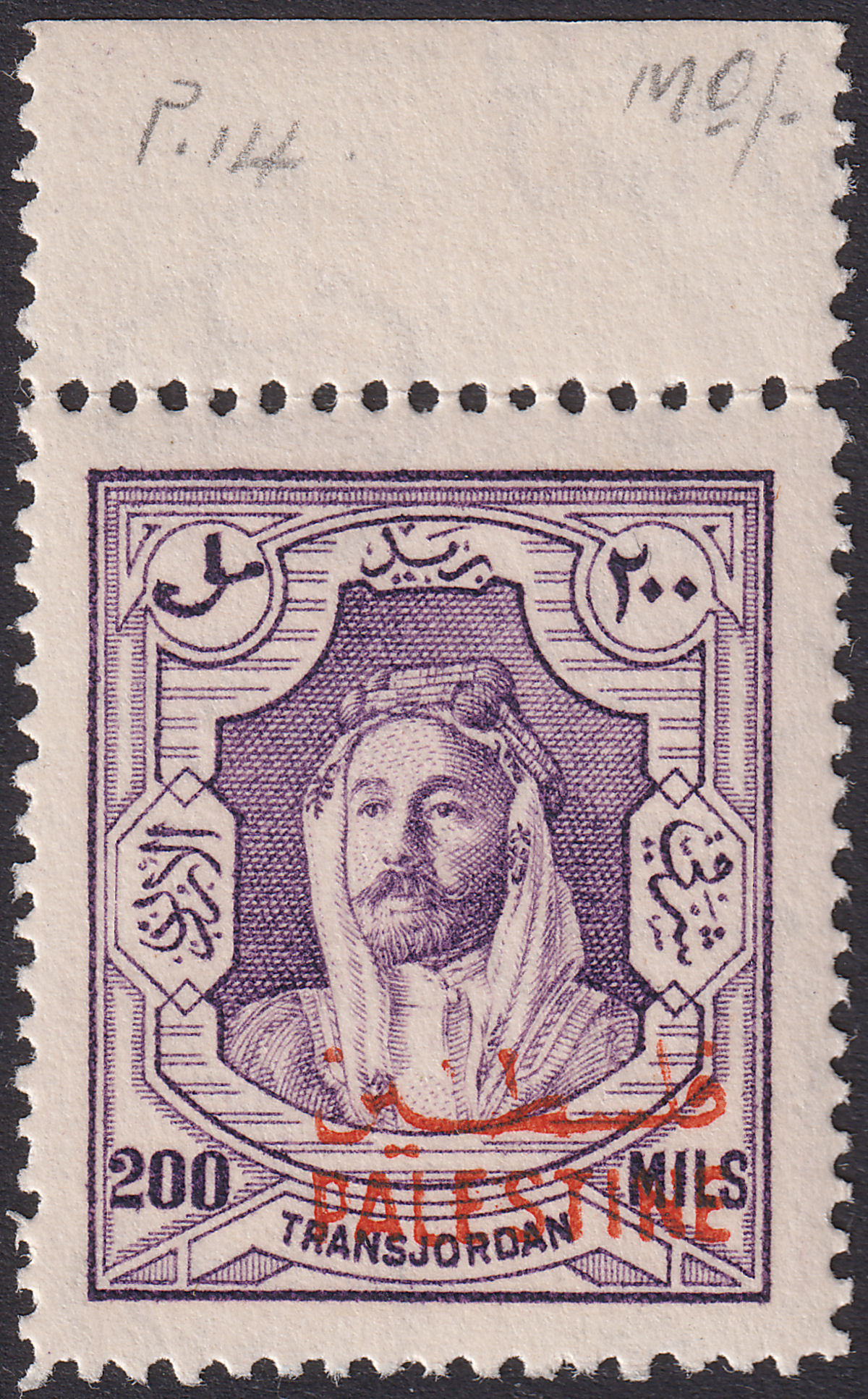 Jordan Occupation Palestine 1948 Overprint 200m perf 14 Mint SG P14a cat £95