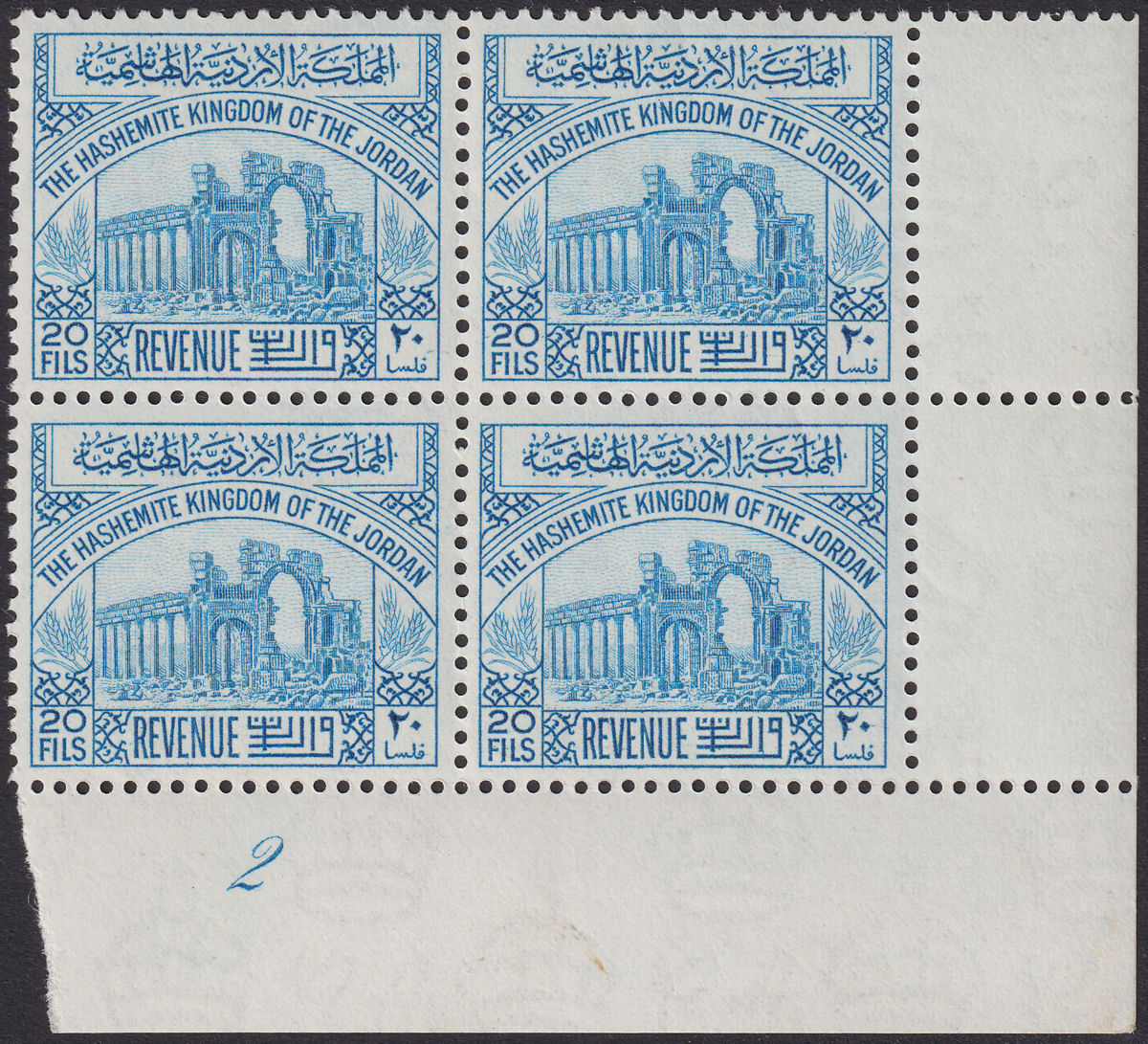 Jordan 1951 Revenue Ruins wmk Script 20fils Blue Plate 2 Block of 4 Mint RK121
