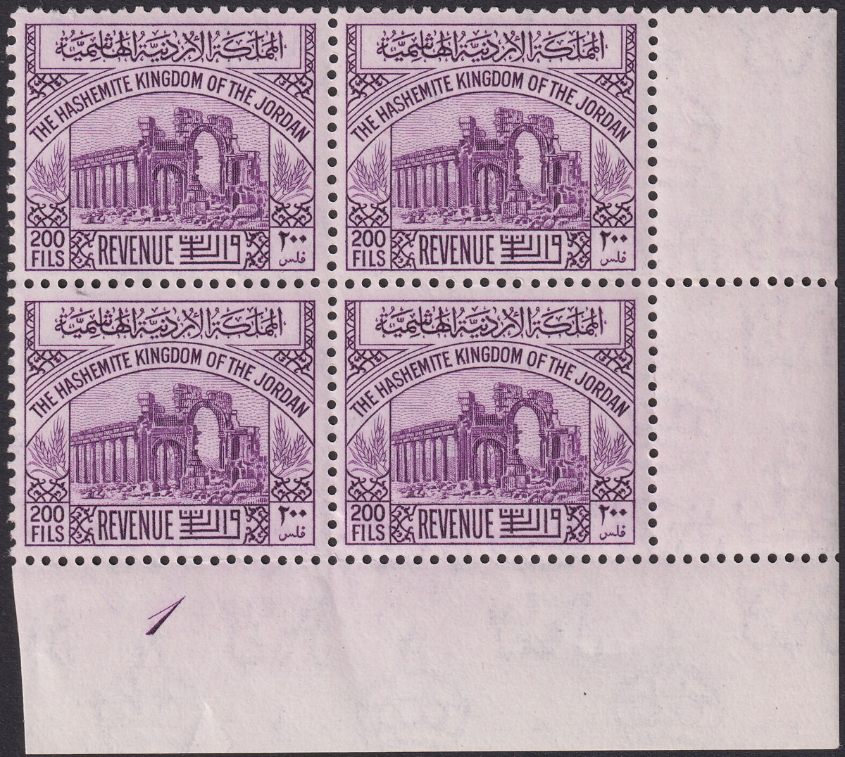 Jordan 1951 Revenue Ruins wmk Script 200fils Prple Plate 1 Block of 4 Mint RK125
