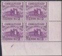 Jordan 1951 Revenue Ruins wmk Script 200fils Prple Plate 1 Block of 4 Mint RK125
