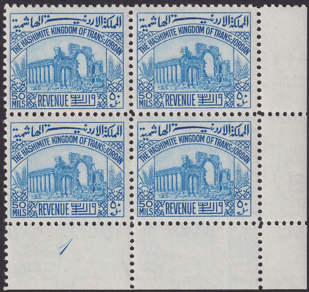 Jordan 1947 Revenue Ruins 50mils Blue perf 12 Plate 1 Block of 4 Mint RK109