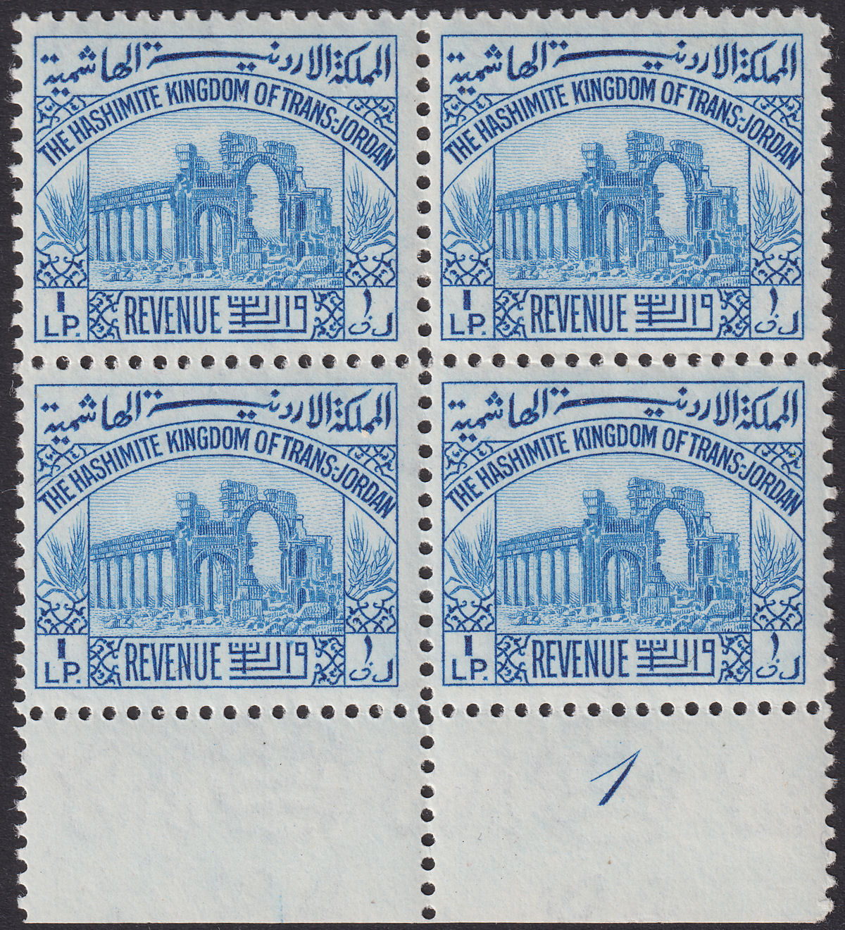 Jordan 1947 Revenue Ruins £P1 Blue perf 12 Plate 1 Block of 4 Mint RK113