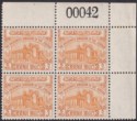 Jordan 1949 Revenue Ruins 5mils Orange p13½ Sheet No Block of 4 Mint RK114