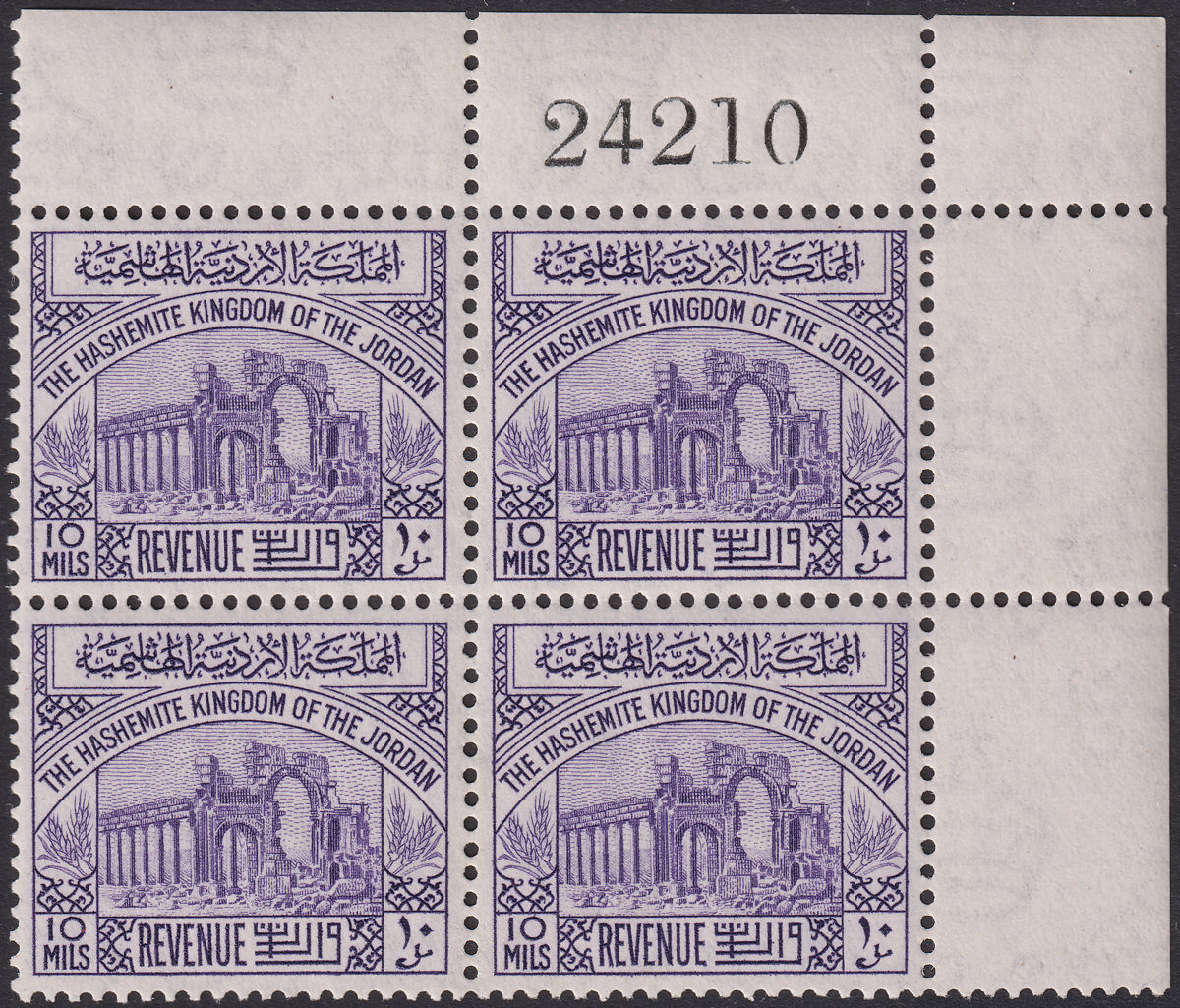 Jordan 1949 Revenue Ruins 10mils Violet p13½ Sheet No Block of 4 Mint RK115