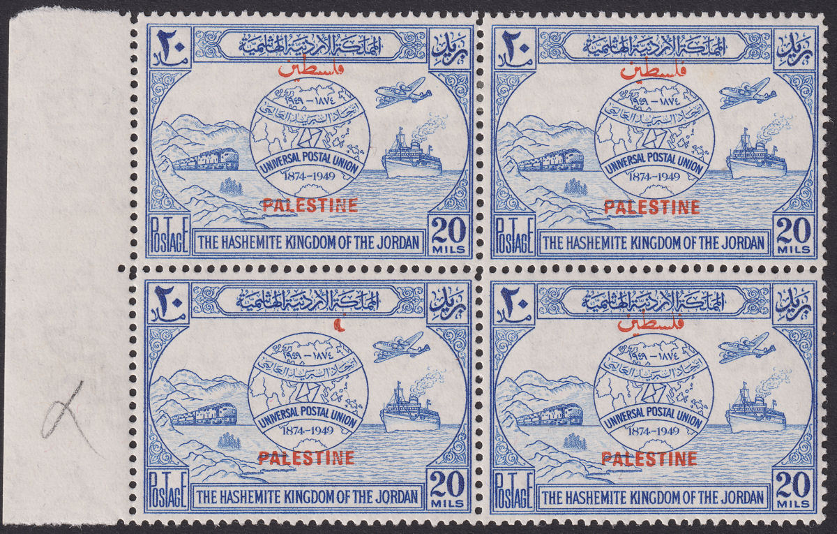 Jordan Occupation Palestine 1949 UPU Opt 20m Partial Missing Arabic Mint SG P33v