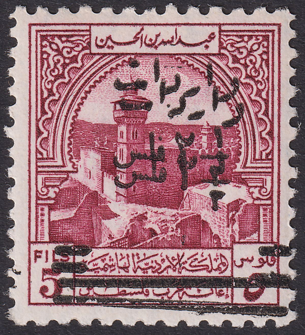 Jordan 1953 Revenue Overprint Double Obligatory Tax 2½f on 5f Mint RK125a