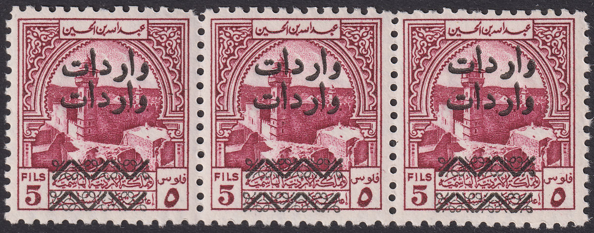 Jordan 1953 Revenue Overprint Double Obligatory Tax 5f Strip of 3 Mint RK126var