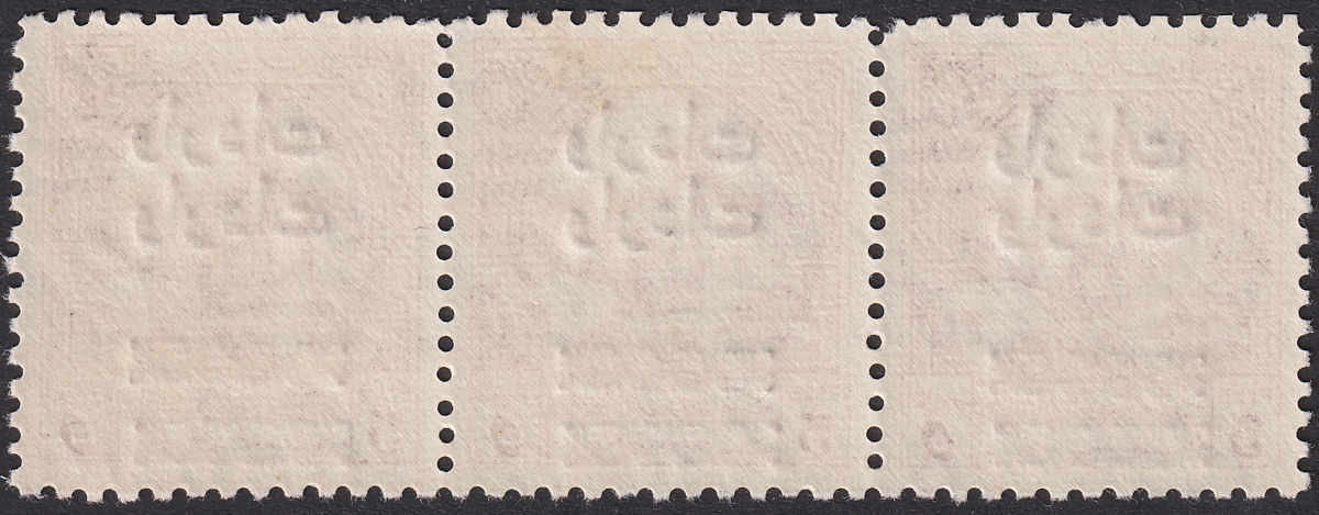 Jordan 1953 Revenue Overprint Double Obligatory Tax 5f Strip of 3 Mint RK126var