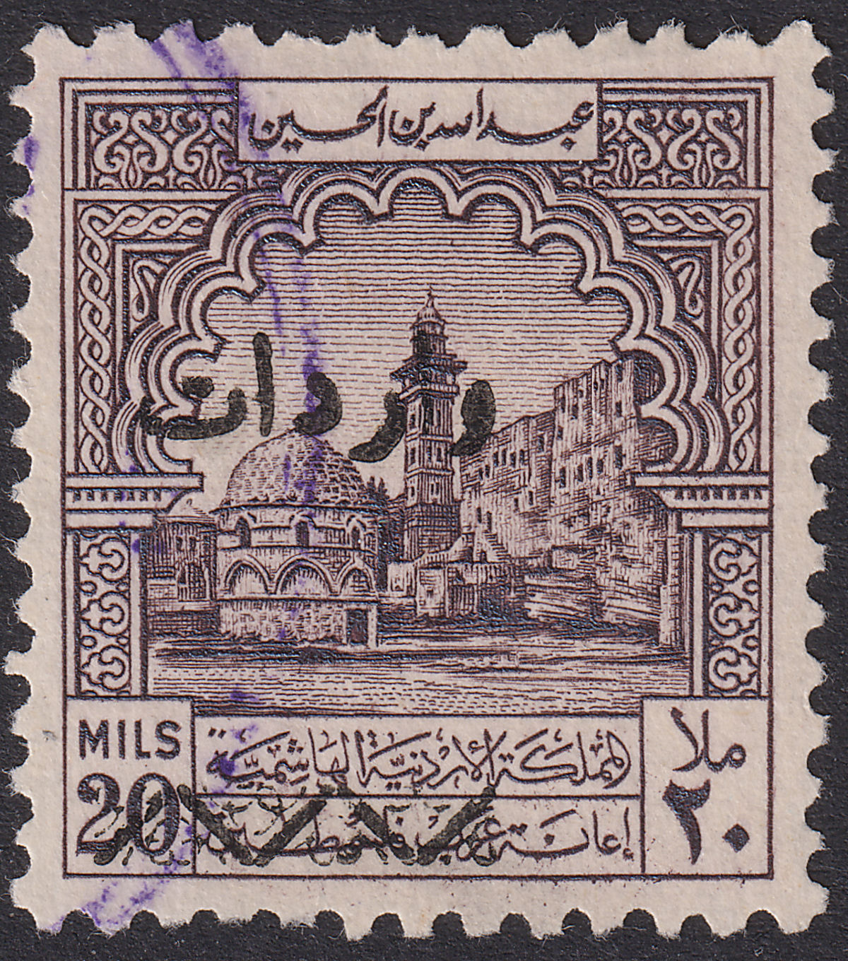 Transjordan 1947 Revenue Overprint Obligatory Tax 20m Purple-Brown Used RK100