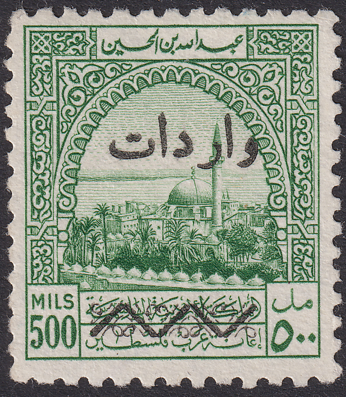 Transjordan 1947 Revenue Overprint Obligatory Tax 500m Green Unused RK104