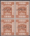 Transjordan 1920 KGV Overprint 3m p14 Block of 4 Mint SG11 cat £100 Malformed Al
