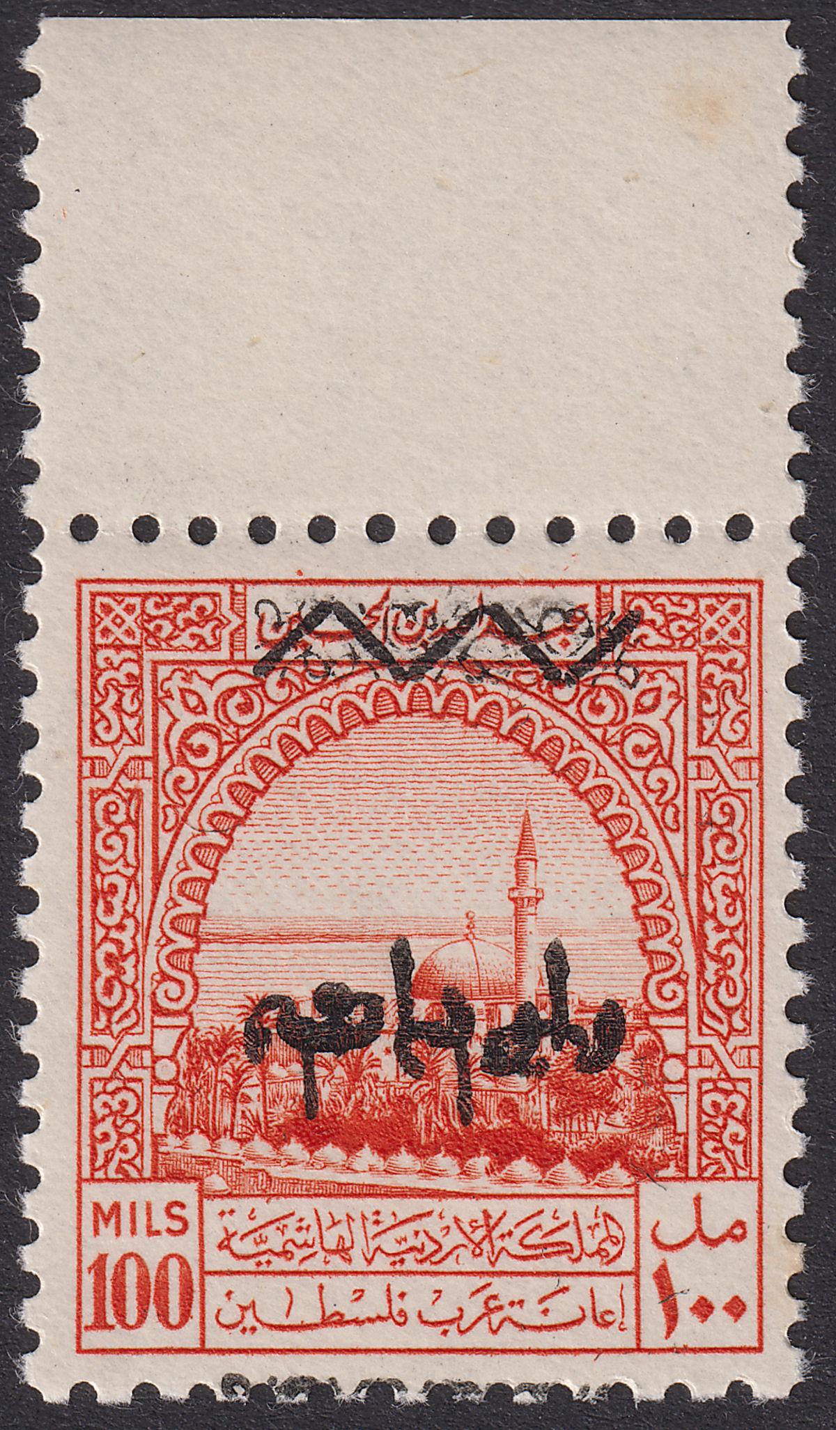 Transjordan 1947 Revenue Opt Double One Inverted Obligatory Tax 100m Mint RK102c