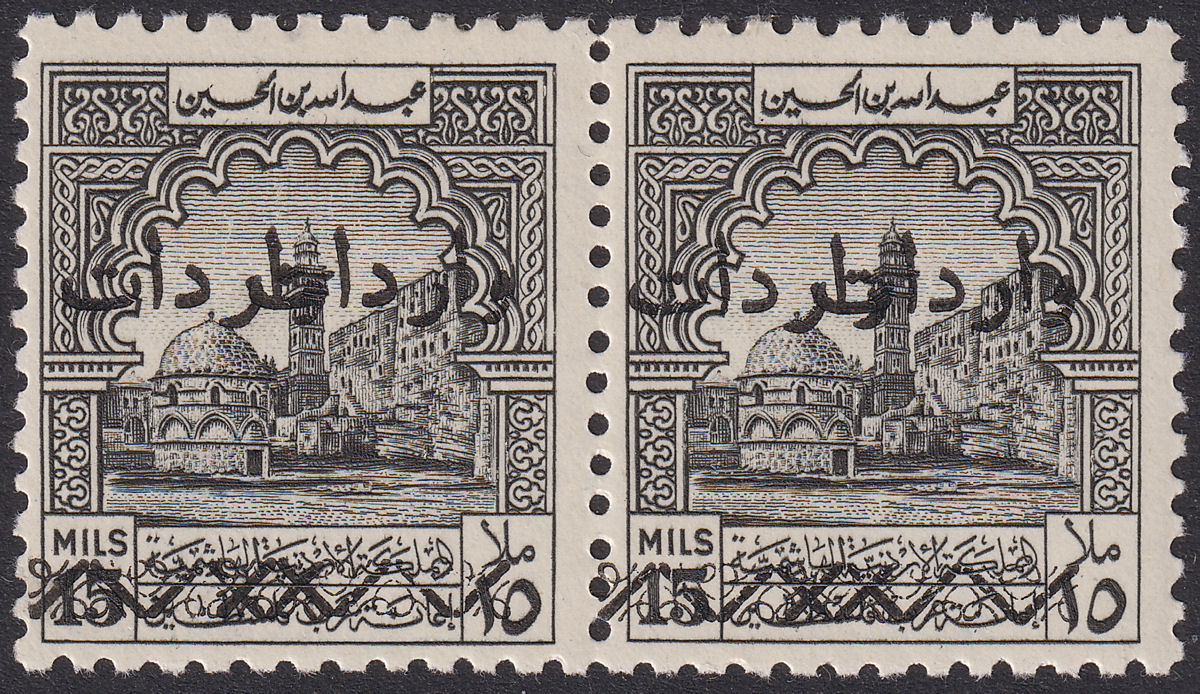 Transjordan 1947 Revenue Opt Double Obligatory Tax 15m Black Pair Mint RK99a