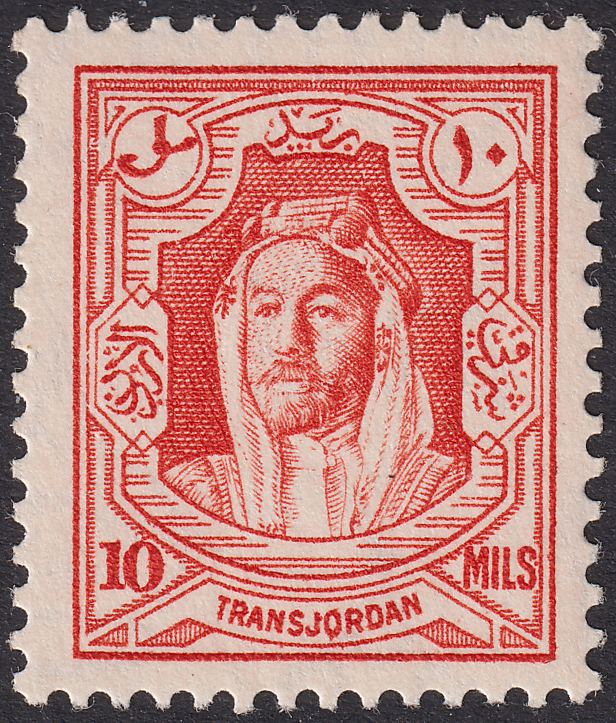 Transjordan 1939 KGVI Emir Abdullah 10m Scarlet perf 13½x13 Mint SG199a cat £190