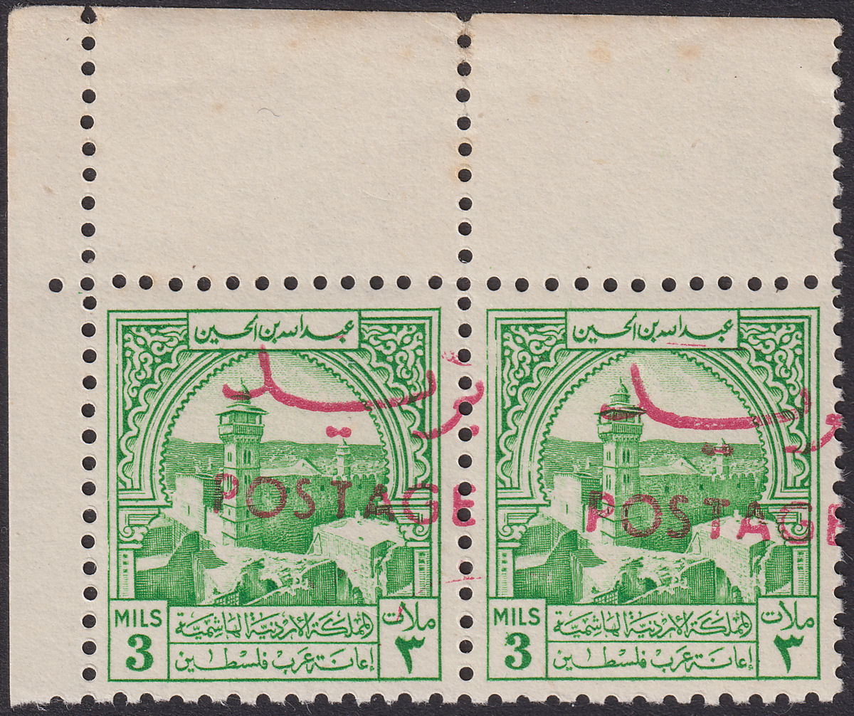 Jordan 1953 Postage Misplaced Overprint Obligatory Tax 3m Corner Pair Mint SG388