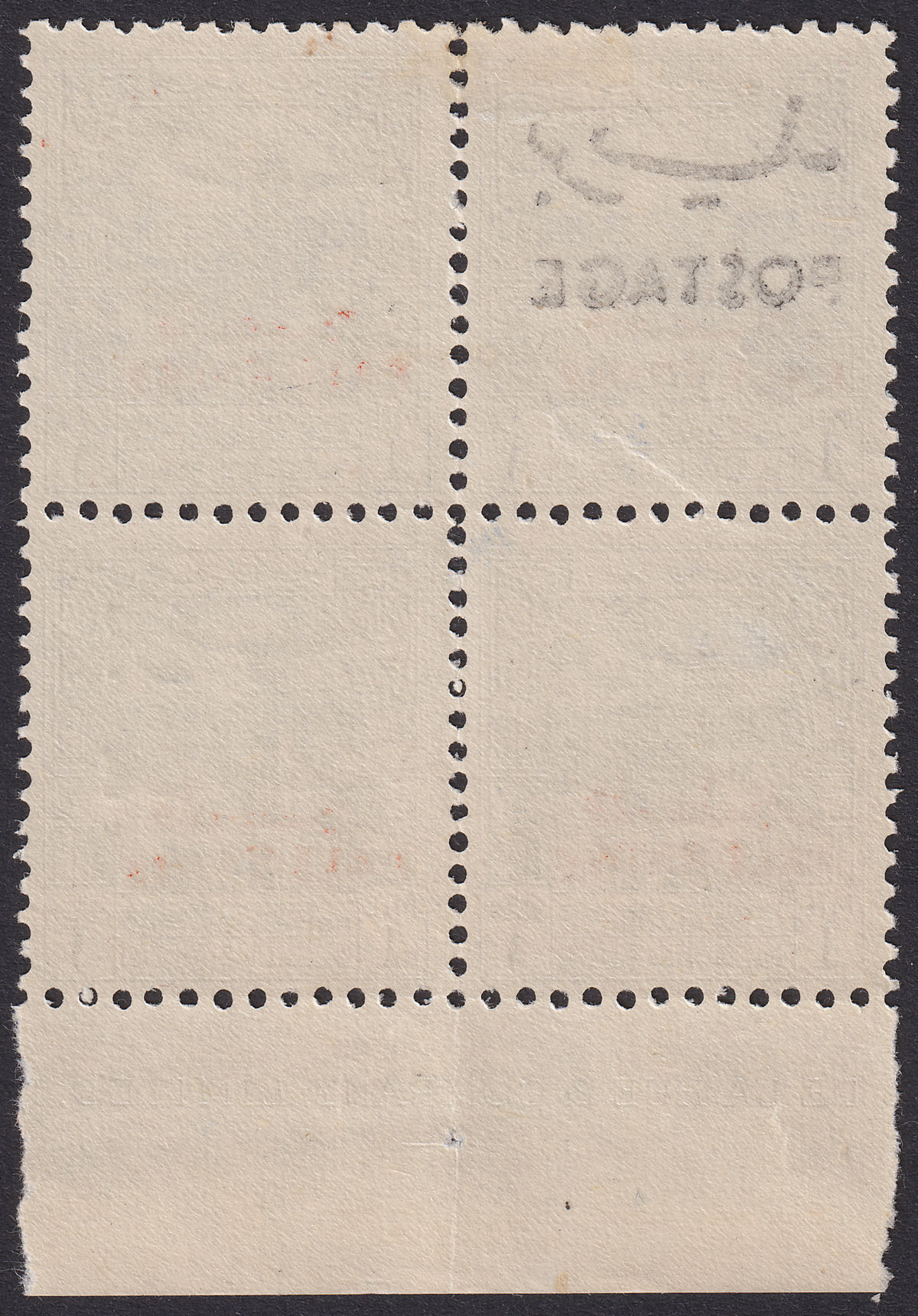 Jordan 1953 Postage Black Overprint Palestine Tax 1m Block Mint SG395a Unpriced