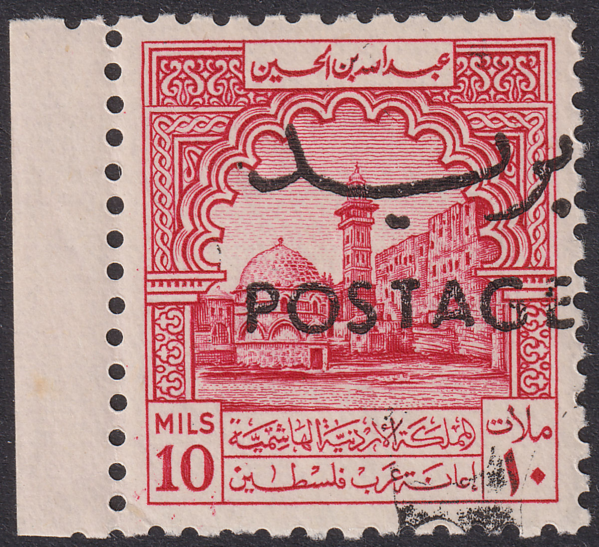 Jordan 1953 Postage Overprint Obligatory Tax 10m Carmine UM Mint SG390 cat £85