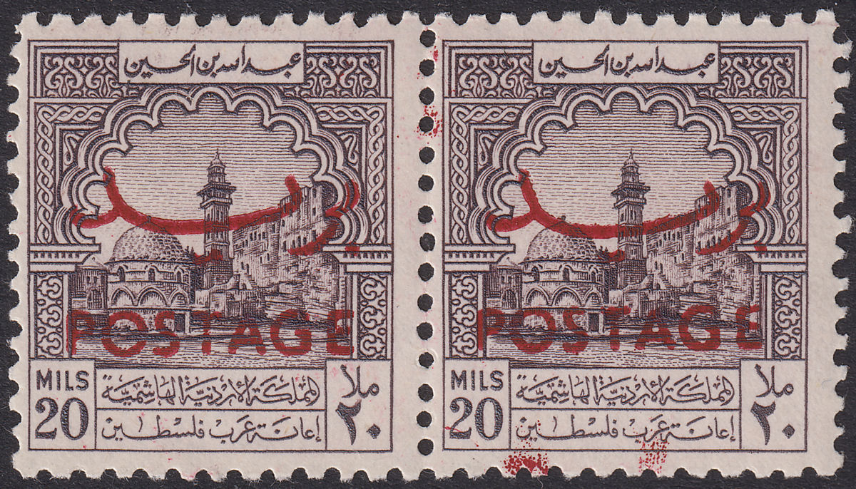 Jordan 1953 Postage Overprint Obligatory Tax 20m Brown Pair Mint SG392 cat £360